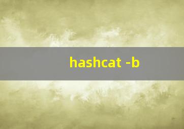 hashcat -b